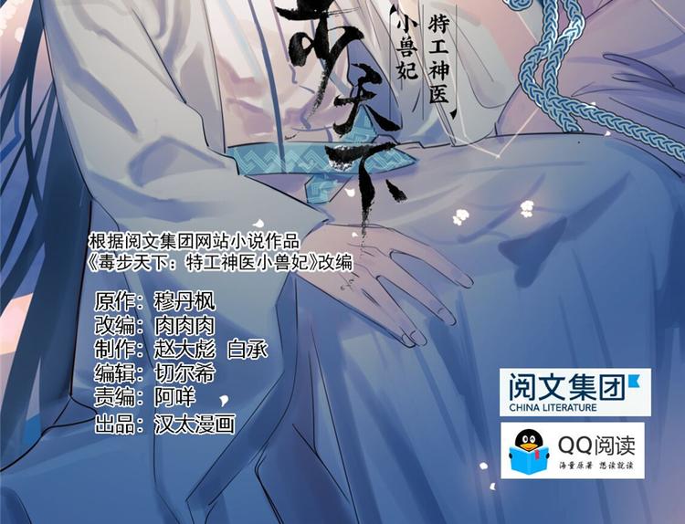 🍵半缘修仙半缘君 第12话 第2页