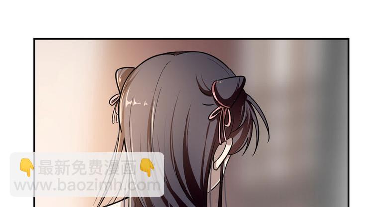 🍵半缘修仙半缘君 第12话 第3页