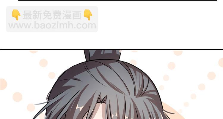 🍵半缘修仙半缘君 第12话 第38页