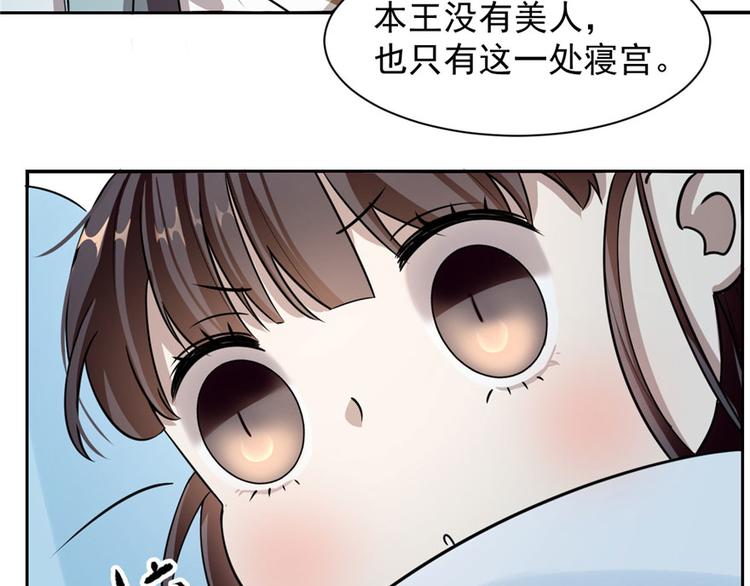 🍵半缘修仙半缘君 第12话 第40页