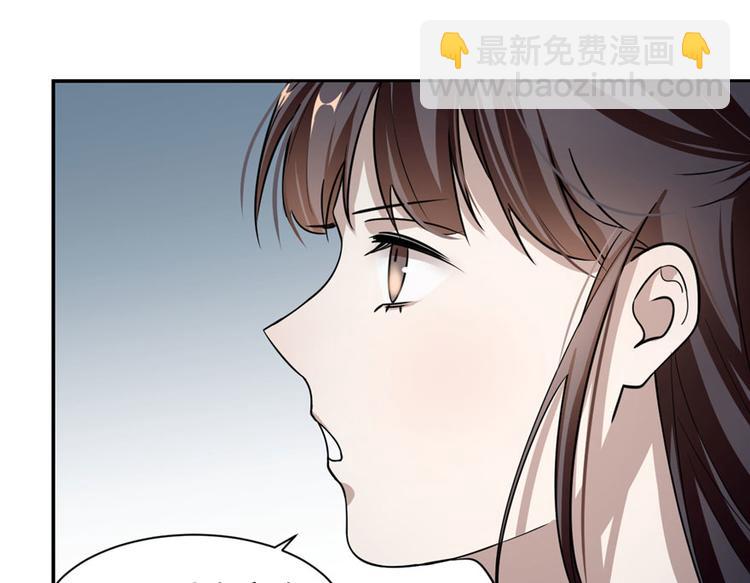 🍵半缘修仙半缘君 第12话 第44页