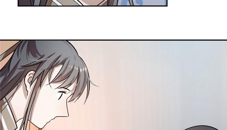 🍵半缘修仙半缘君 第12话 第47页