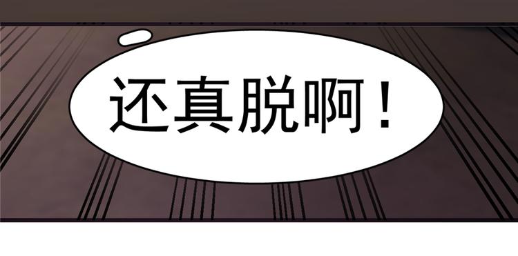 🍵半缘修仙半缘君 第112话 第11页