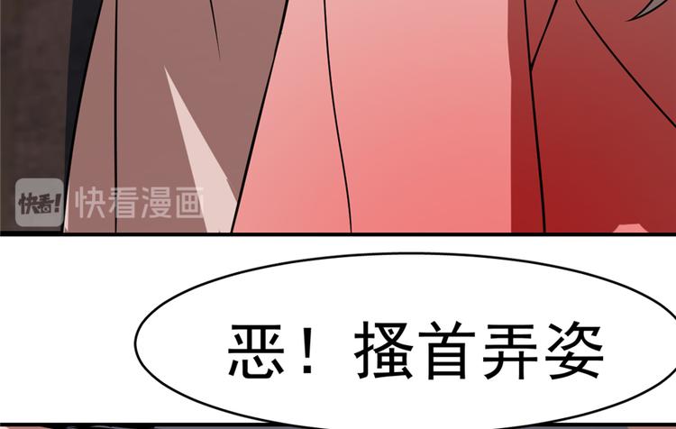 🍵半缘修仙半缘君 第112话 第18页
