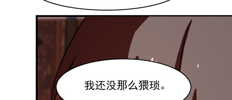🍵半缘修仙半缘君 第112话 第25页