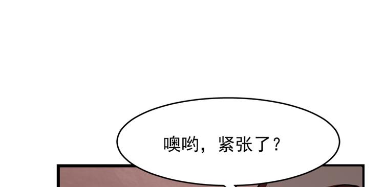 🍵半缘修仙半缘君 第112话 第27页
