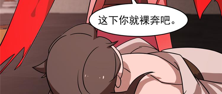 🍵半缘修仙半缘君 第112话 第32页