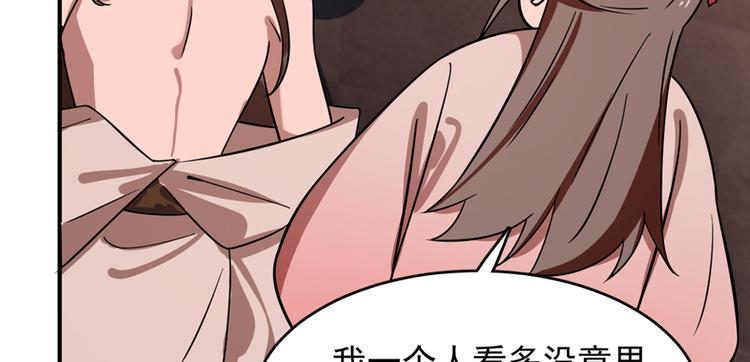 🍵半缘修仙半缘君 第112话 第35页