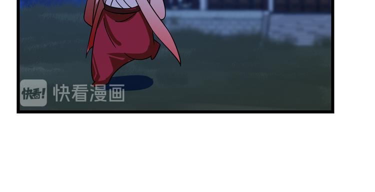 🍵半缘修仙半缘君 第112话 第38页