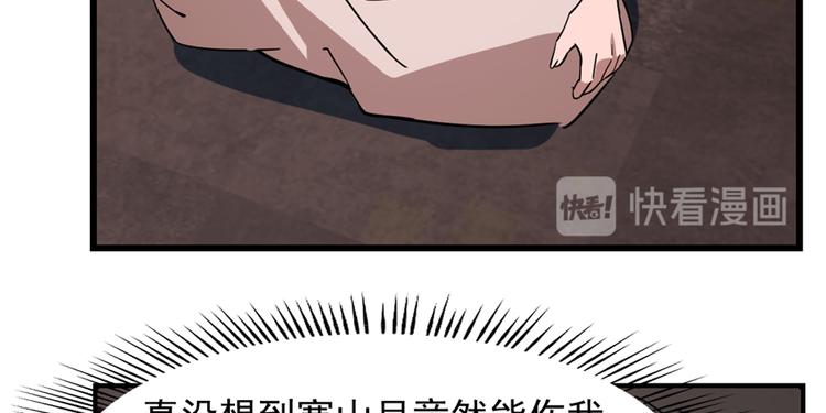 🍵半缘修仙半缘君 第112话 第46页