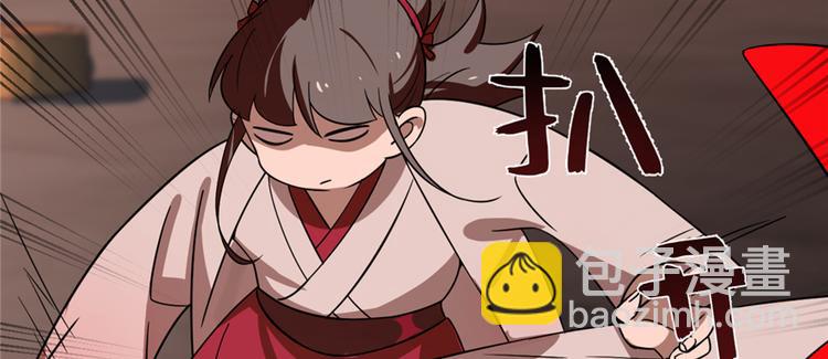 🍵半缘修仙半缘君 第112话 第9页