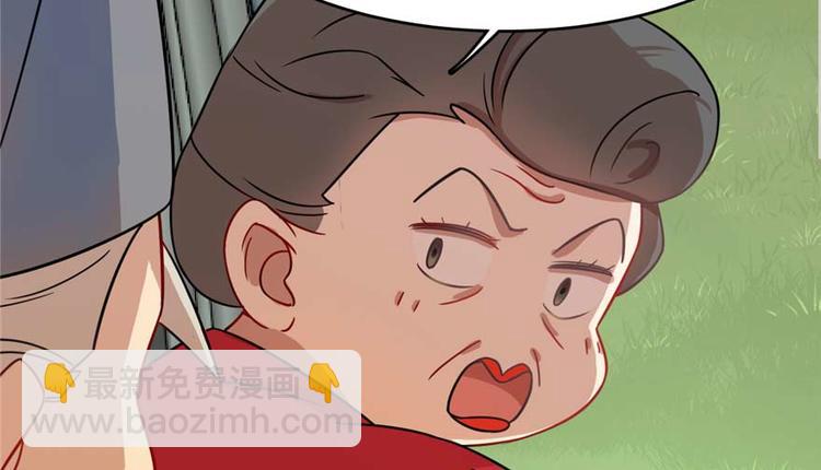 🍵半缘修仙半缘君 第118话 第12页