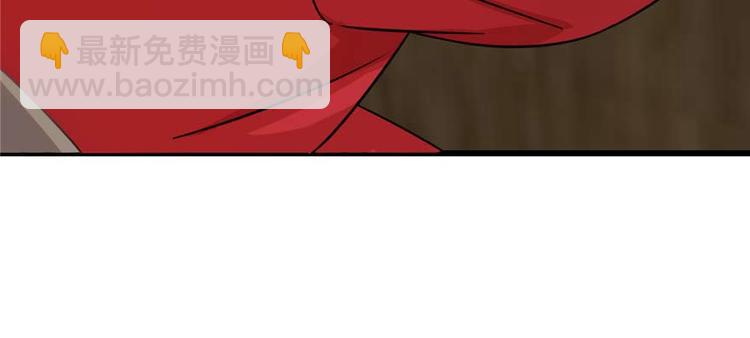 🍵半缘修仙半缘君 第118话 第14页