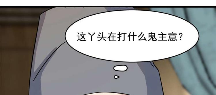 🍵半缘修仙半缘君 第118话 第15页