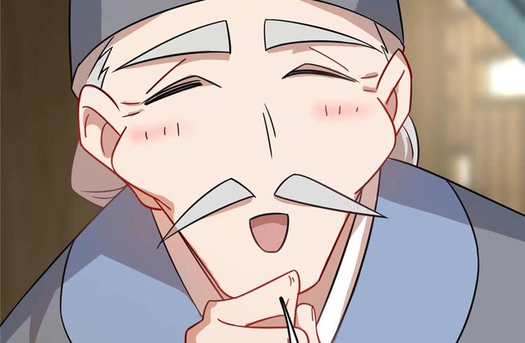 🍵半缘修仙半缘君 第118话 第16页