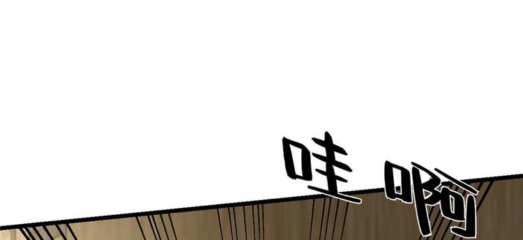 🍵半缘修仙半缘君 第118话 第29页