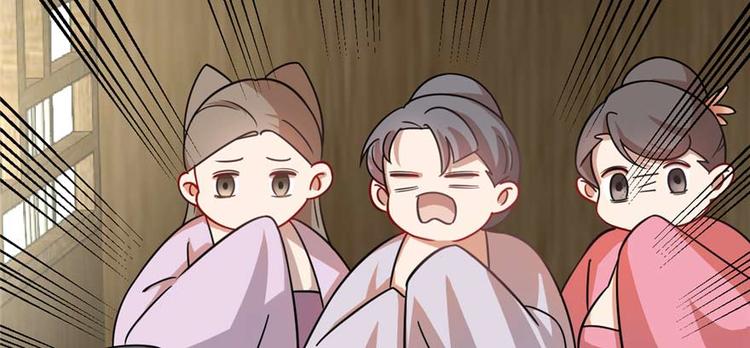 🍵半缘修仙半缘君 第118话 第30页