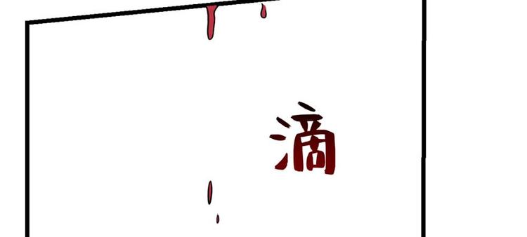 🍵半缘修仙半缘君 第118话 第34页