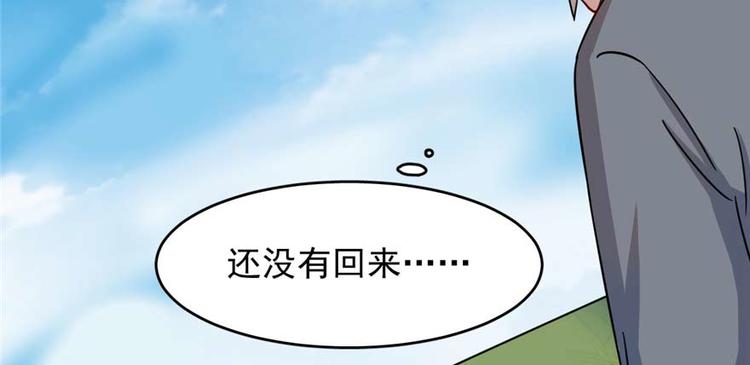 🍵半缘修仙半缘君 第118话 第38页
