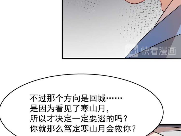🍵半缘修仙半缘君 第118话 第42页