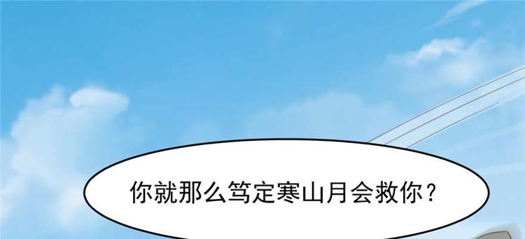 🍵半缘修仙半缘君 第118话 第45页