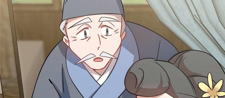 🍵半缘修仙半缘君 第118话 第5页