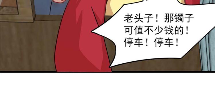 🍵半缘修仙半缘君 第118话 第7页