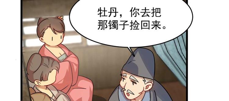 🍵半缘修仙半缘君 第118话 第9页