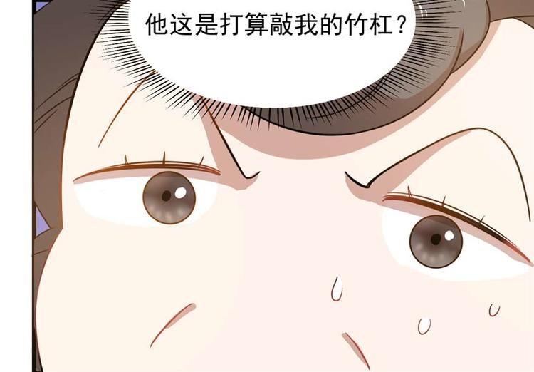 🍵半缘修仙半缘君 第120话 第14页