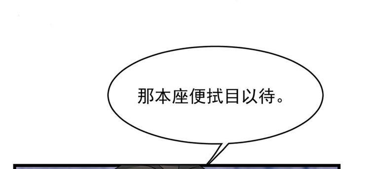 🍵半缘修仙半缘君 第120话 第18页