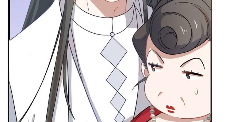 🍵半缘修仙半缘君 第120话 第20页