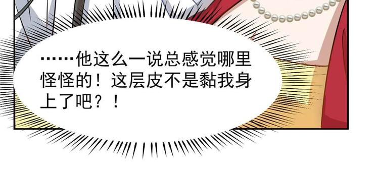 🍵半缘修仙半缘君 第120话 第21页