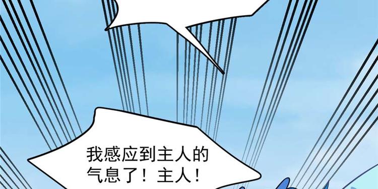 🍵半缘修仙半缘君 第120话 第23页