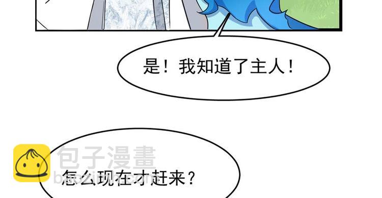 🍵半缘修仙半缘君 第120话 第31页