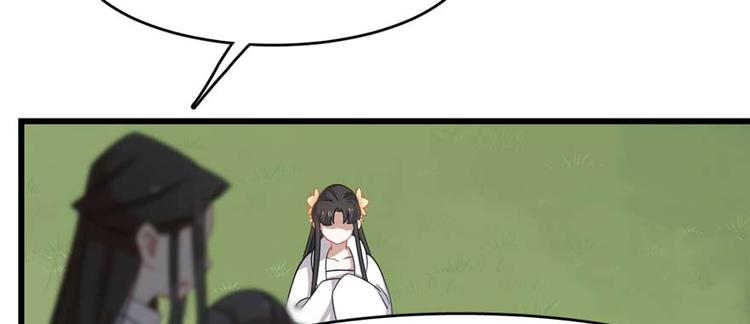 🍵半缘修仙半缘君 第120话 第32页
