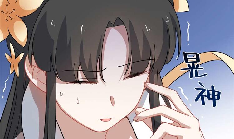 🍵半缘修仙半缘君 第120话 第39页