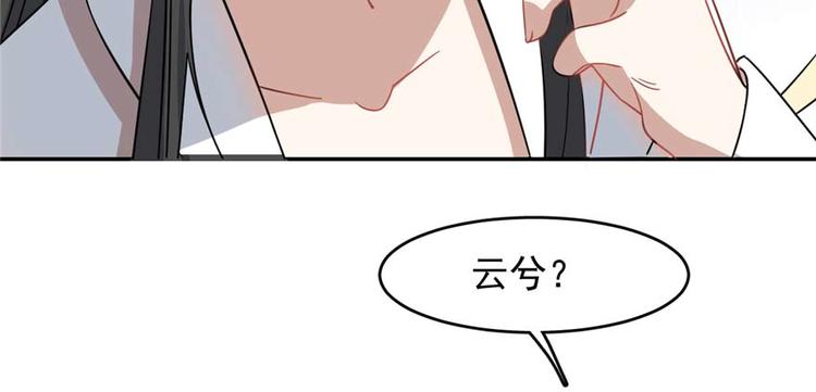 🍵半缘修仙半缘君 第120话 第40页
