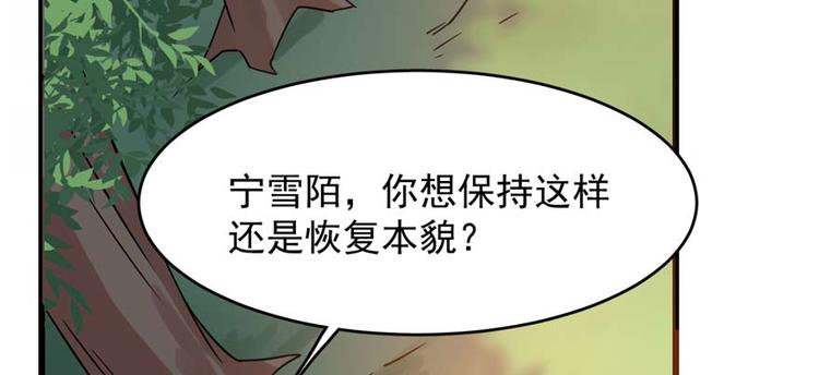 🍵半缘修仙半缘君 第120话 第5页