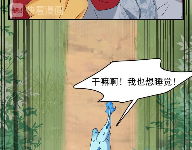 🍵半缘修仙半缘君 第124话 第13页