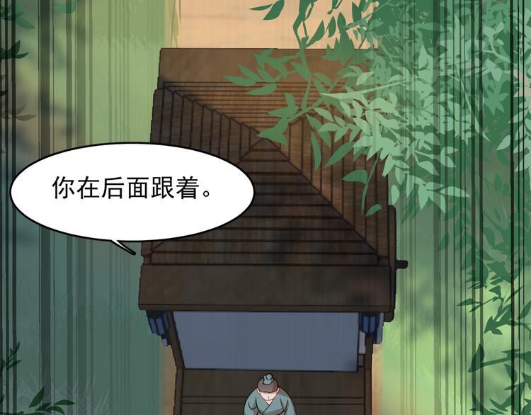 🍵半缘修仙半缘君 第124话 第15页