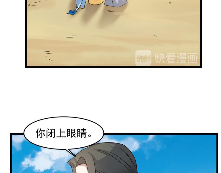 🍵半缘修仙半缘君 第124话 第21页