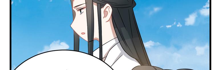 🍵半缘修仙半缘君 第124话 第22页