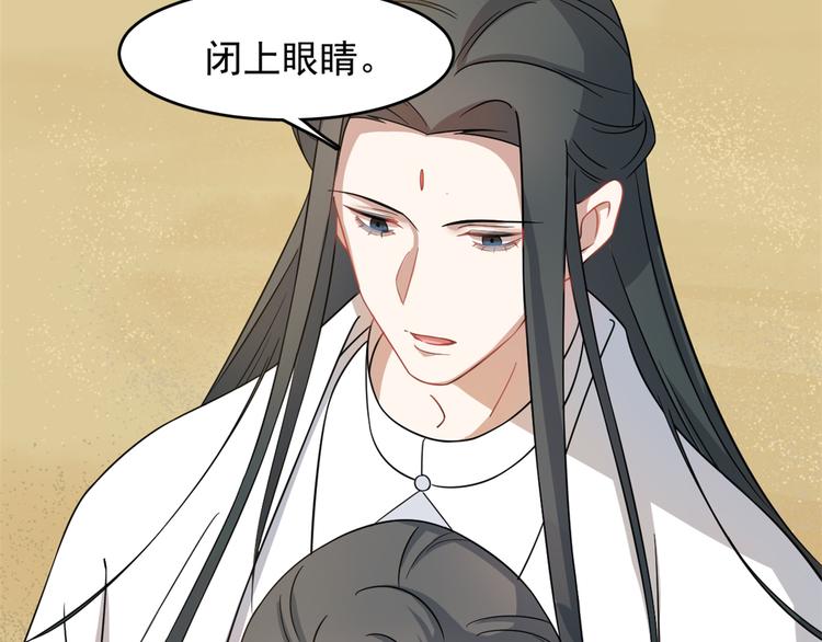 🍵半缘修仙半缘君 第124话 第25页