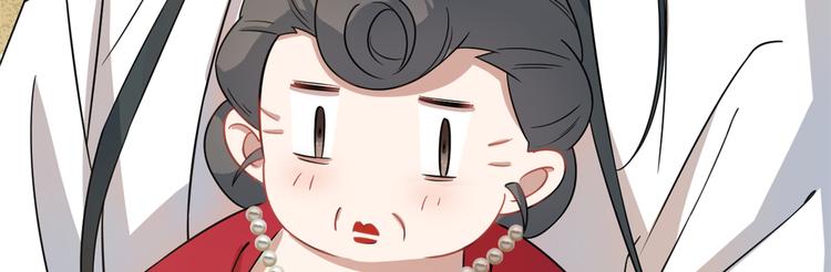 🍵半缘修仙半缘君 第124话 第26页