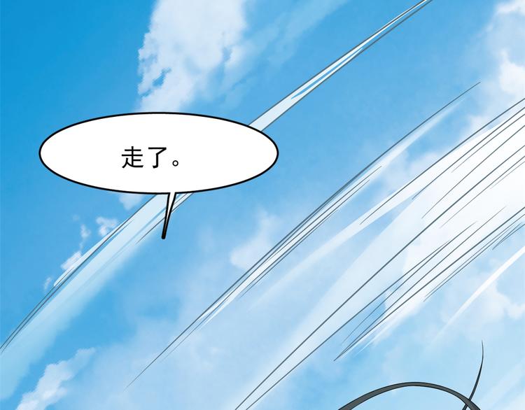 🍵半缘修仙半缘君 第124话 第29页