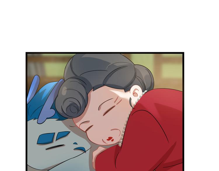 🍵半缘修仙半缘君 第124话 第3页