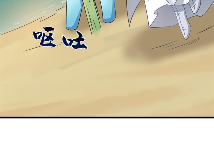 🍵半缘修仙半缘君 第124话 第45页