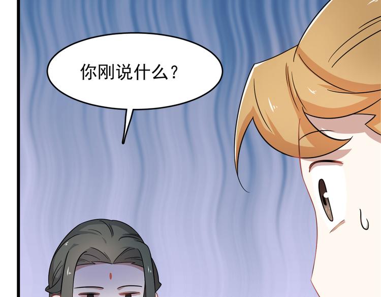 🍵半缘修仙半缘君 第124话 第49页