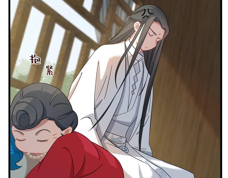 🍵半缘修仙半缘君 第124话 第5页