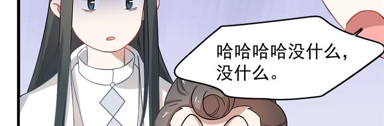 🍵半缘修仙半缘君 第124话 第50页